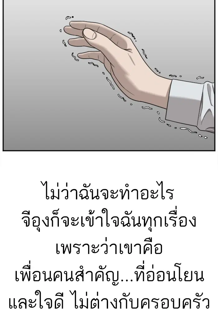 Bad Guy ตอนที่ 38 หน้า 46