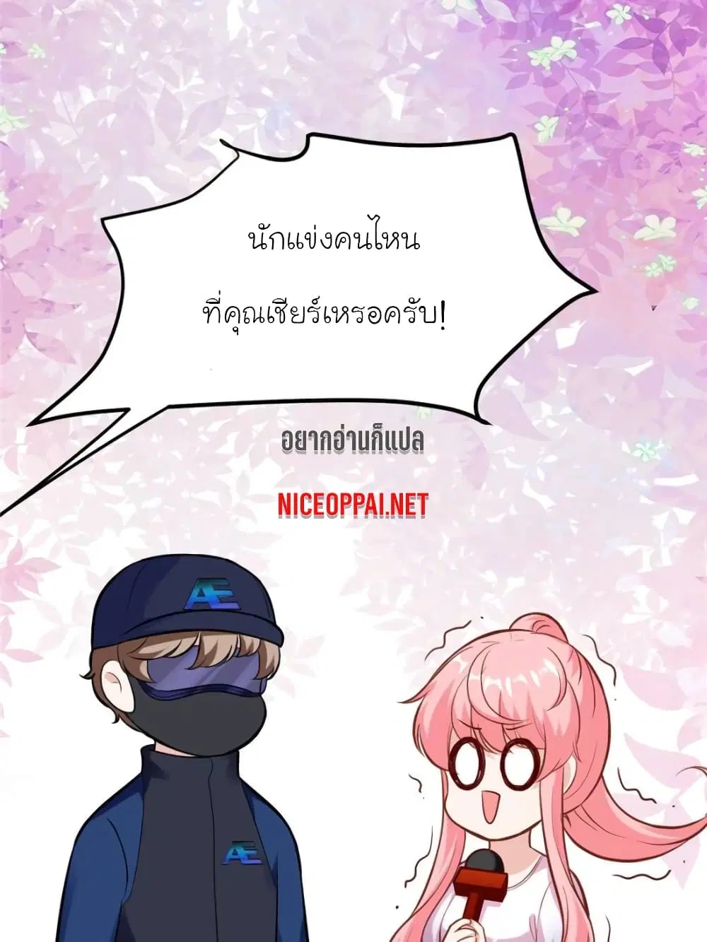 My Beautiful Time with You ตอนที่ 179 หน้า 64