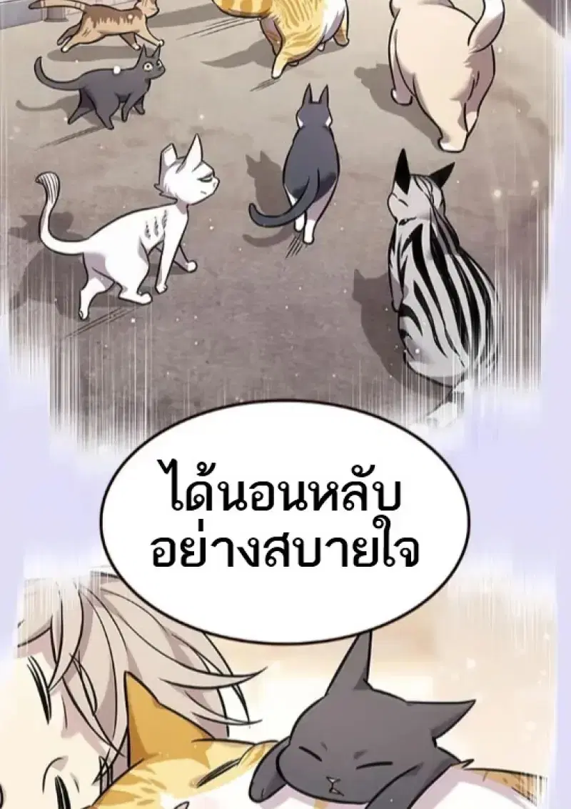 Eleceed ตอนที่ 364 หน้า 101