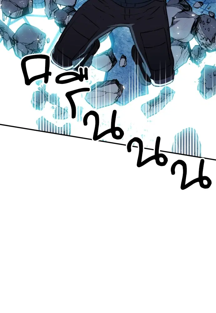 The Druid of Seoul Station ตอนที่ 166 หน้า 67