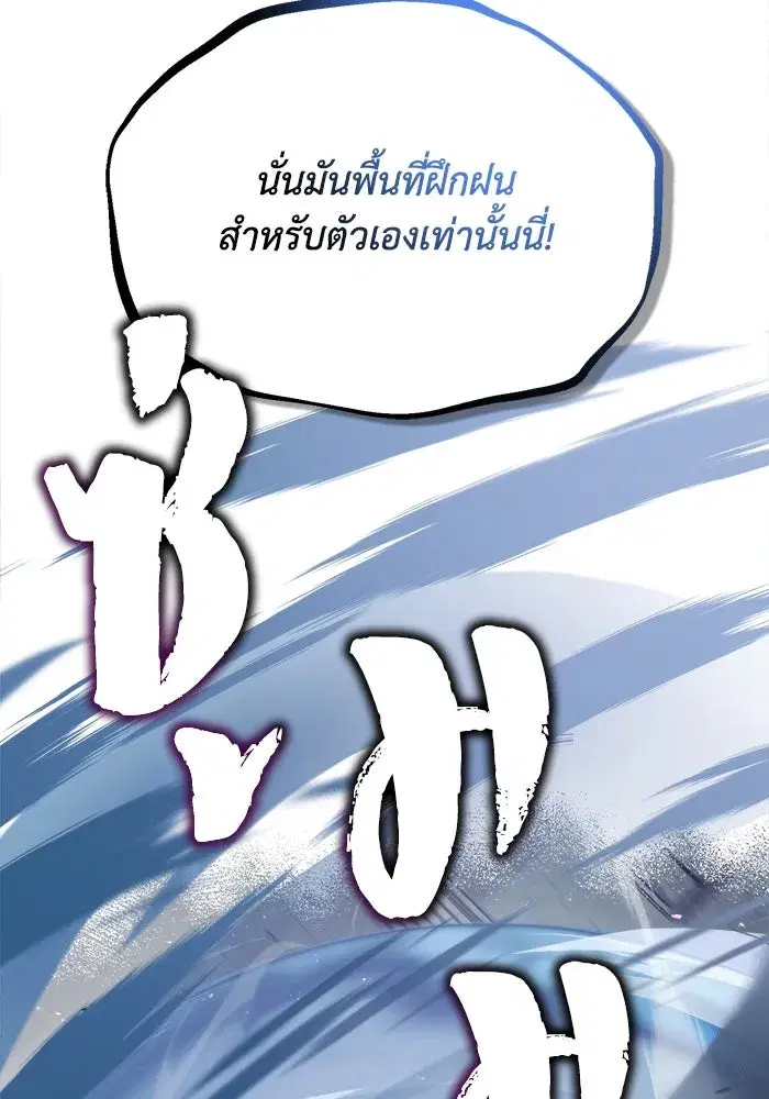 The Lazy Lord Masters the Sword ตอนที่ 66 หน้า 128