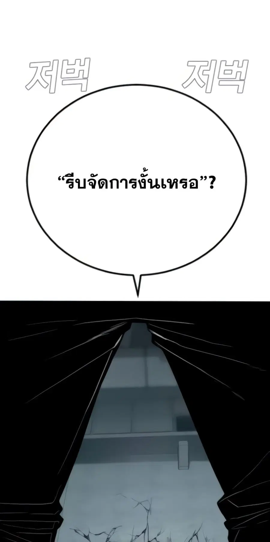 Manager Kim ตอนที่ 24 หน้า 9