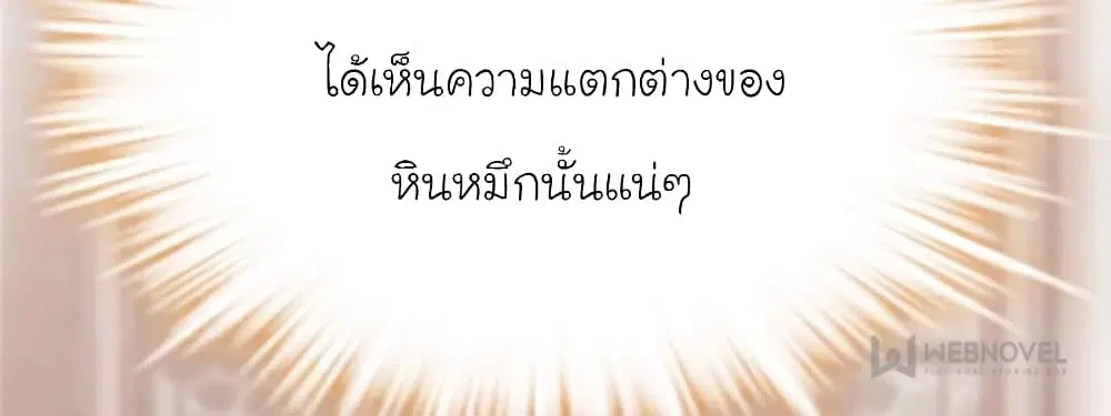 My Beautiful Time with You ตอนที่ 155 หน้า 51