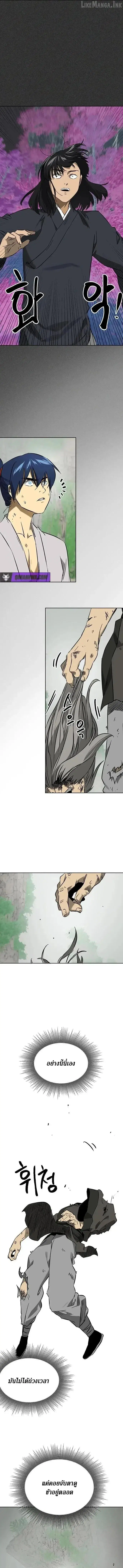Infinite Level Up In Murim ตอนที่ 264 หน้า 8