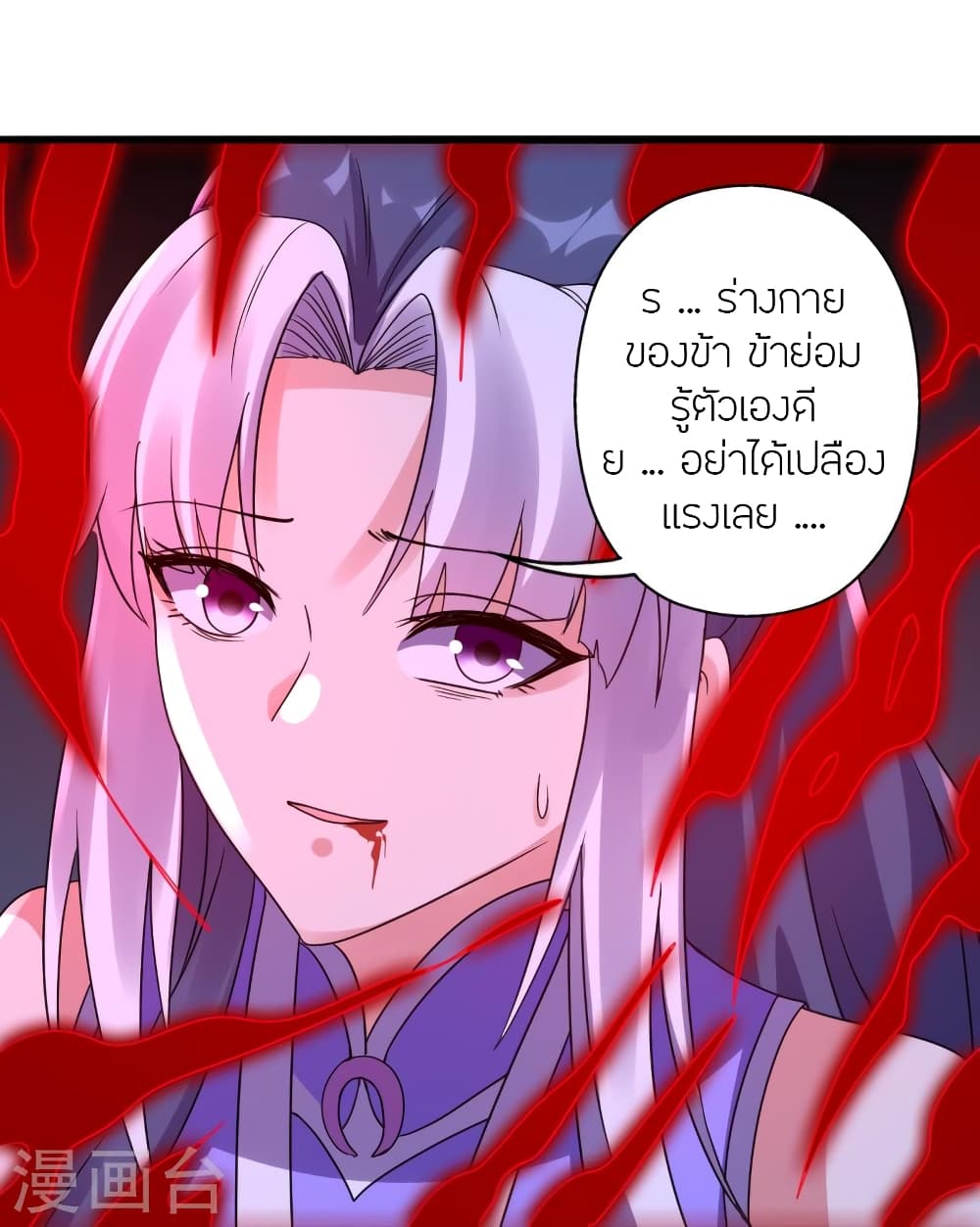 Banished Disciple’s Counterattack ราชาอมตะผู้ถูกขับไล่ ตอนที่ 453 หน้า 27