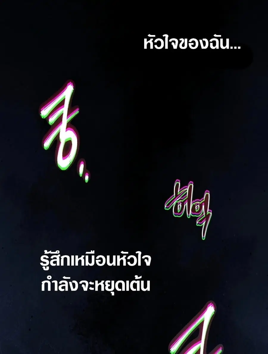 Ranker Who Lives A Second Time ตอนที่ 188 หน้า 101