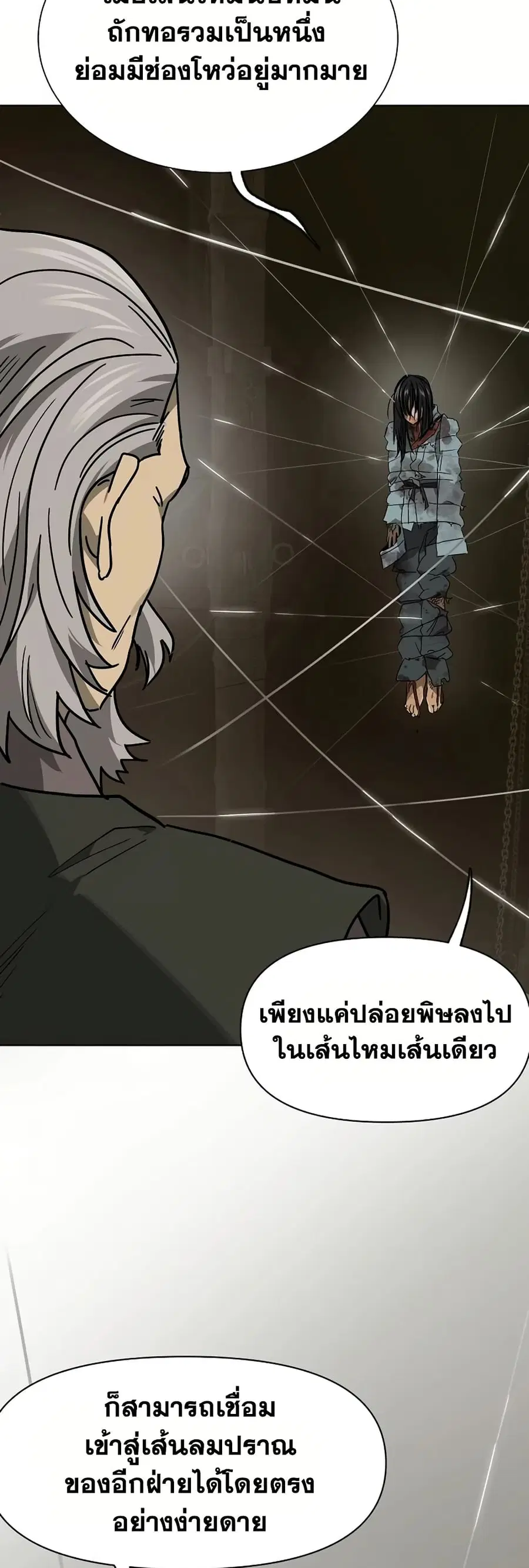 Infinite Level Up In Murim ตอนที่ 233 หน้า 78