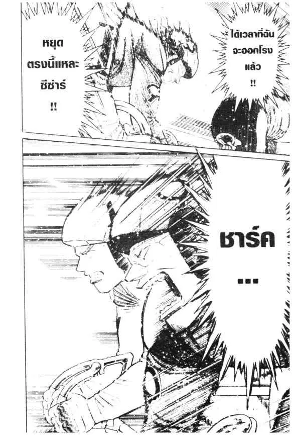 Odds GP! ตอนที่ 40 หน้า 18