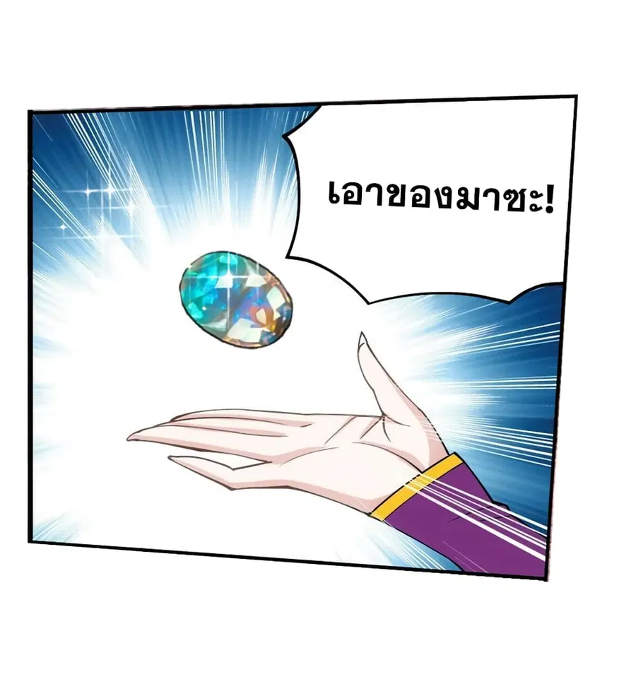 Doupo Cangqiong ตอนที่ 362 หน้า 29