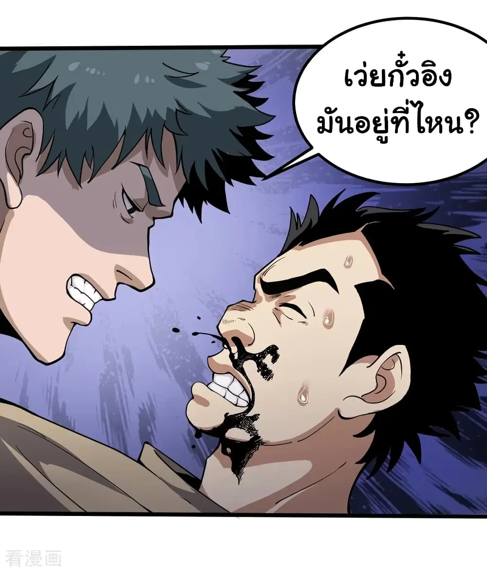 School Flower Master ตอนที่ 89 หน้า 7