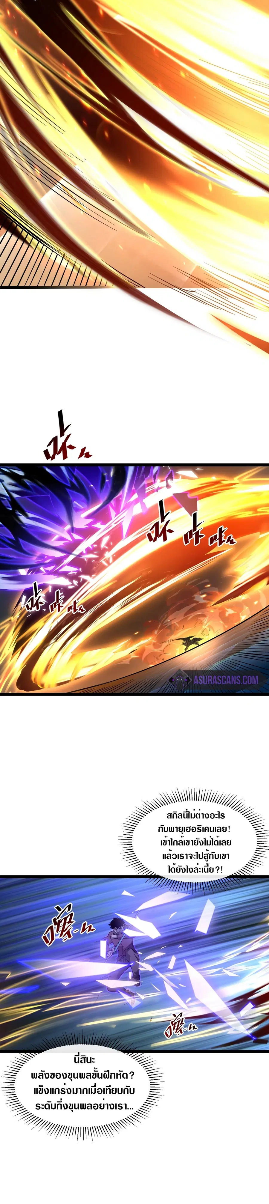 Rise From The Rubble ตอนที่ 52 หน้า 6