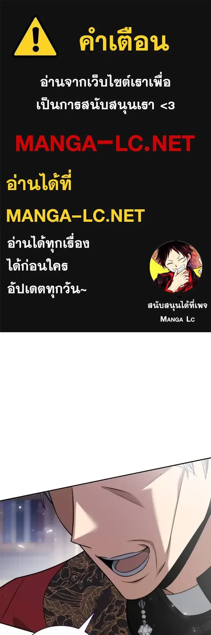 I Am the Queen in This Life ตอนที่ 147 หน้า 1