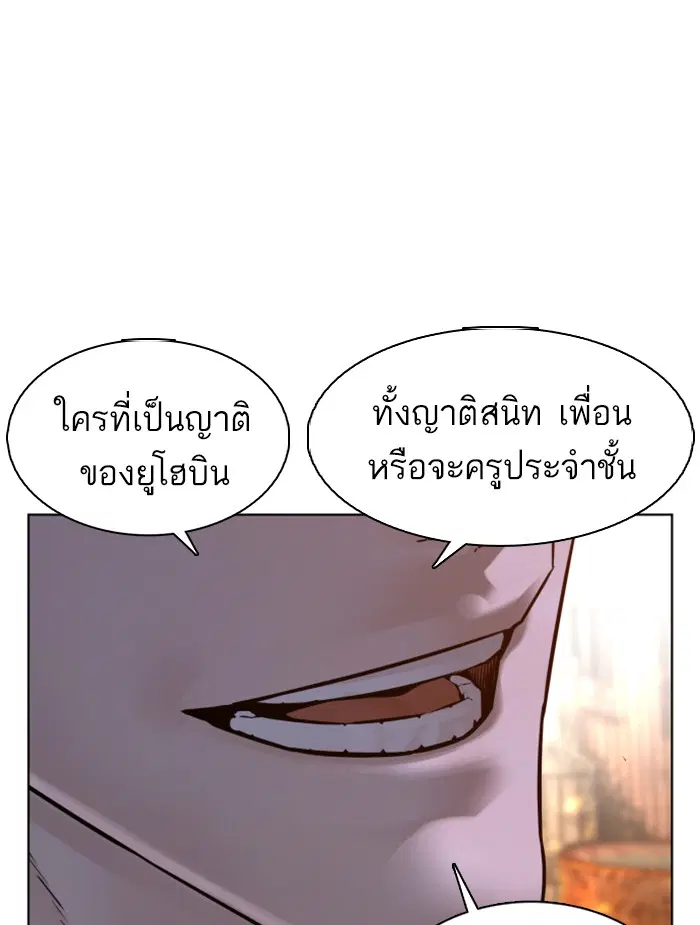 How to Fight ตอนที่ 111 หน้า 169