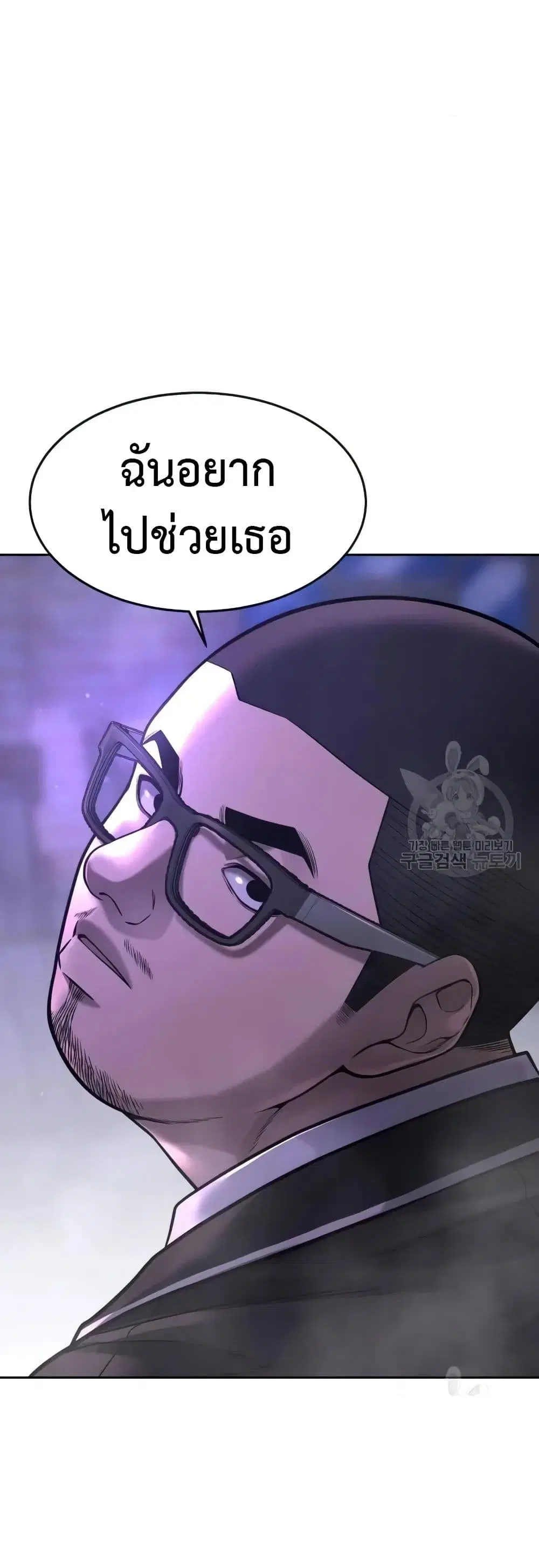 Quest Supremacy ตอนที่ 60 หน้า 31