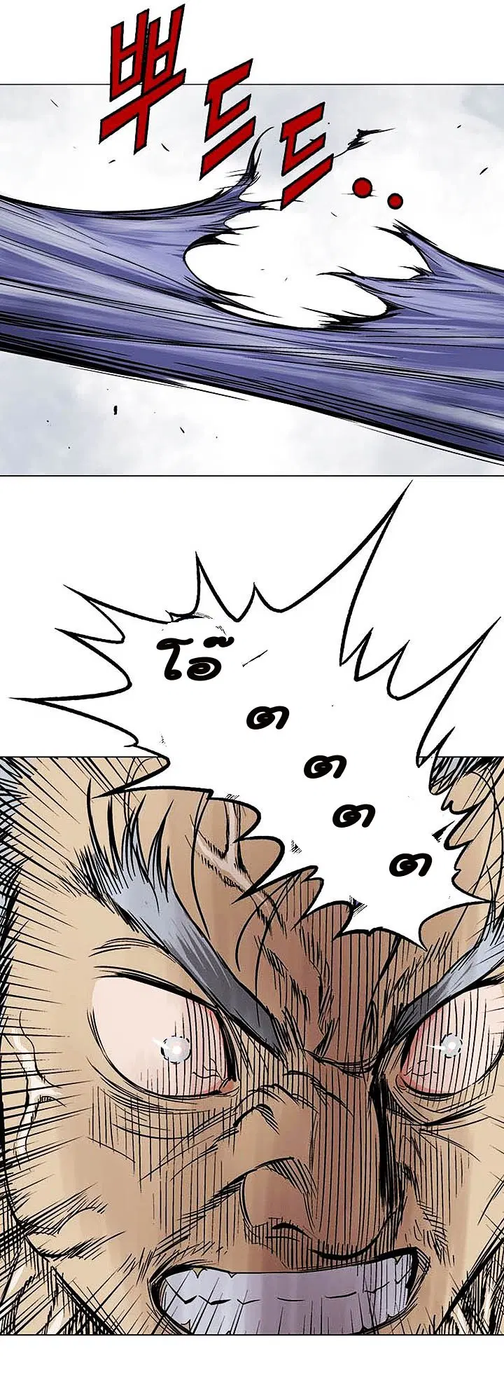 Gosu ตอนที่ 159 หน้า 38