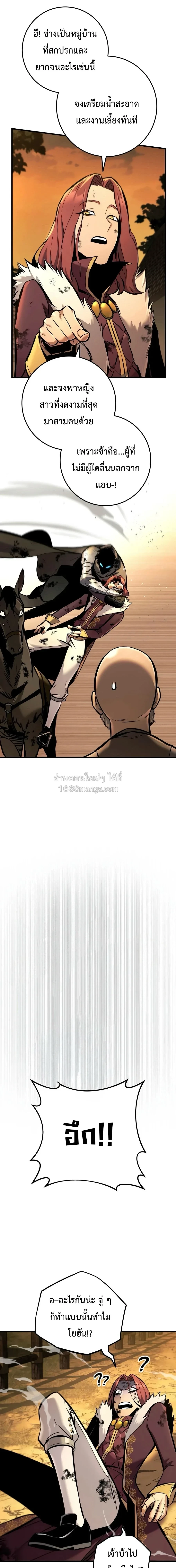 The Wandering Knight’s Survival Manual การเอาชีวิตรอด ของอัศวินพเนจร ตอนที่ 44 หน้า 27
