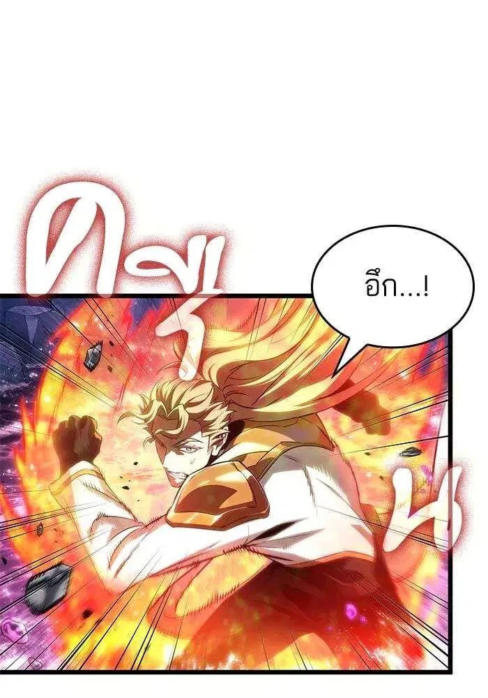 The World After the end โลกหลังการล่มสลาย ตอนที่ 229 หน้า 80