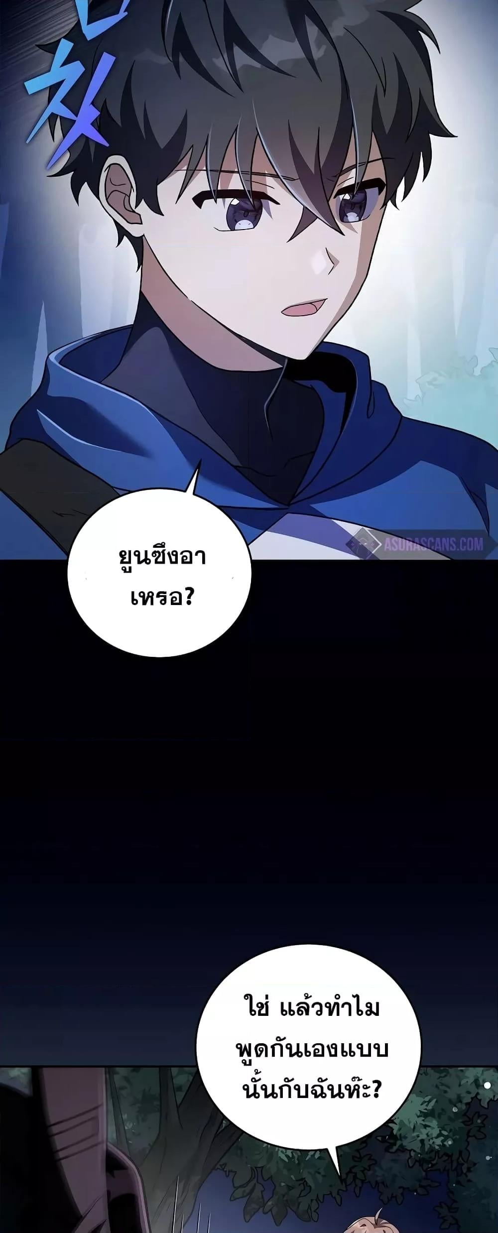 The Novel’s Extra (Remake) ตอนที่ 55 หน้า 64