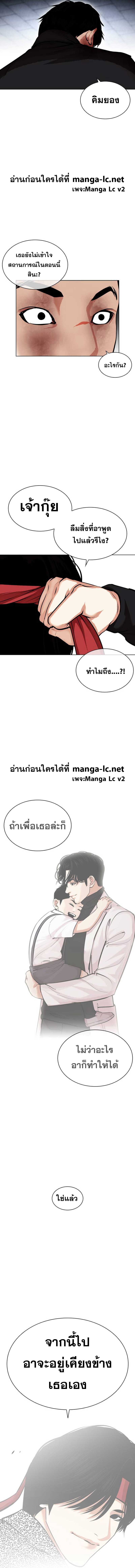 Lookism ตอนที่ 469 หน้า 21