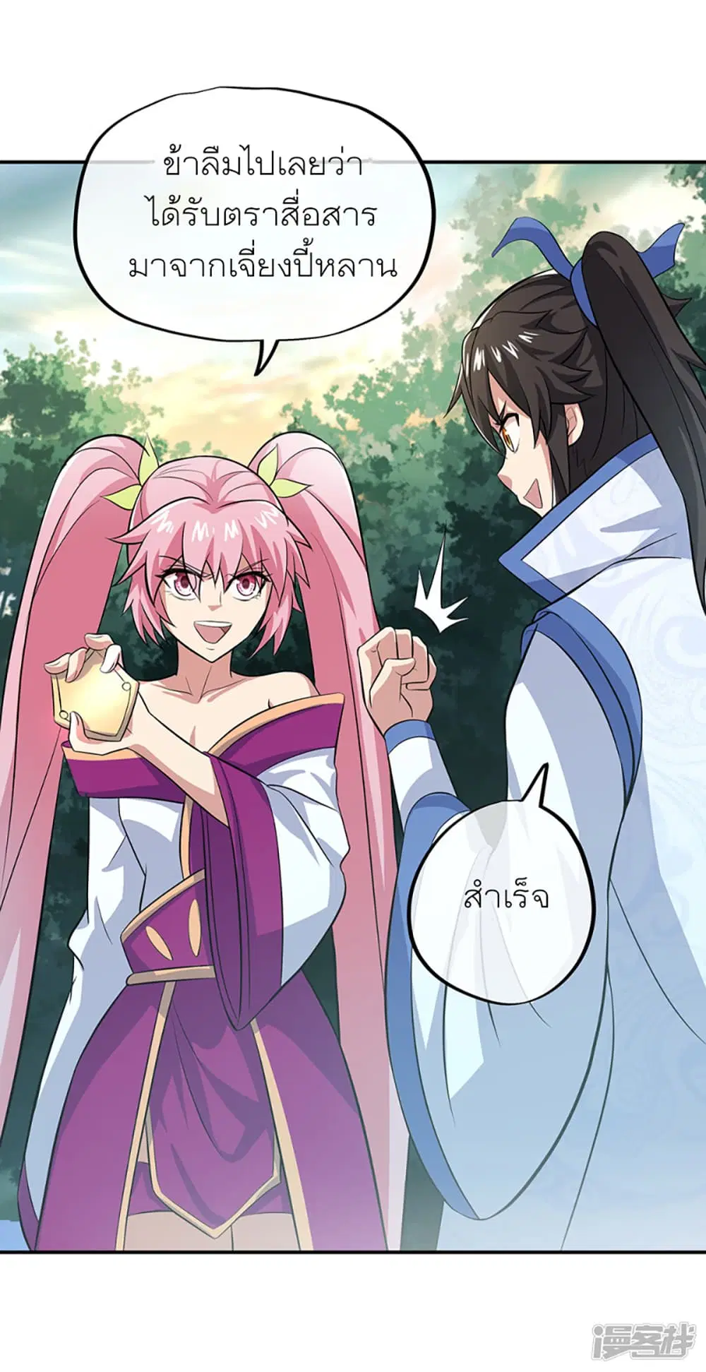 Peerless Battle Spirit (Tian Cang Zi Dongman) ตอนที่ 284 หน้า 39