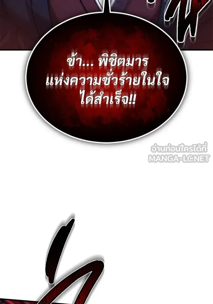 Regressor’s Life After Retirement ตอนที่ 88 หน้า 110