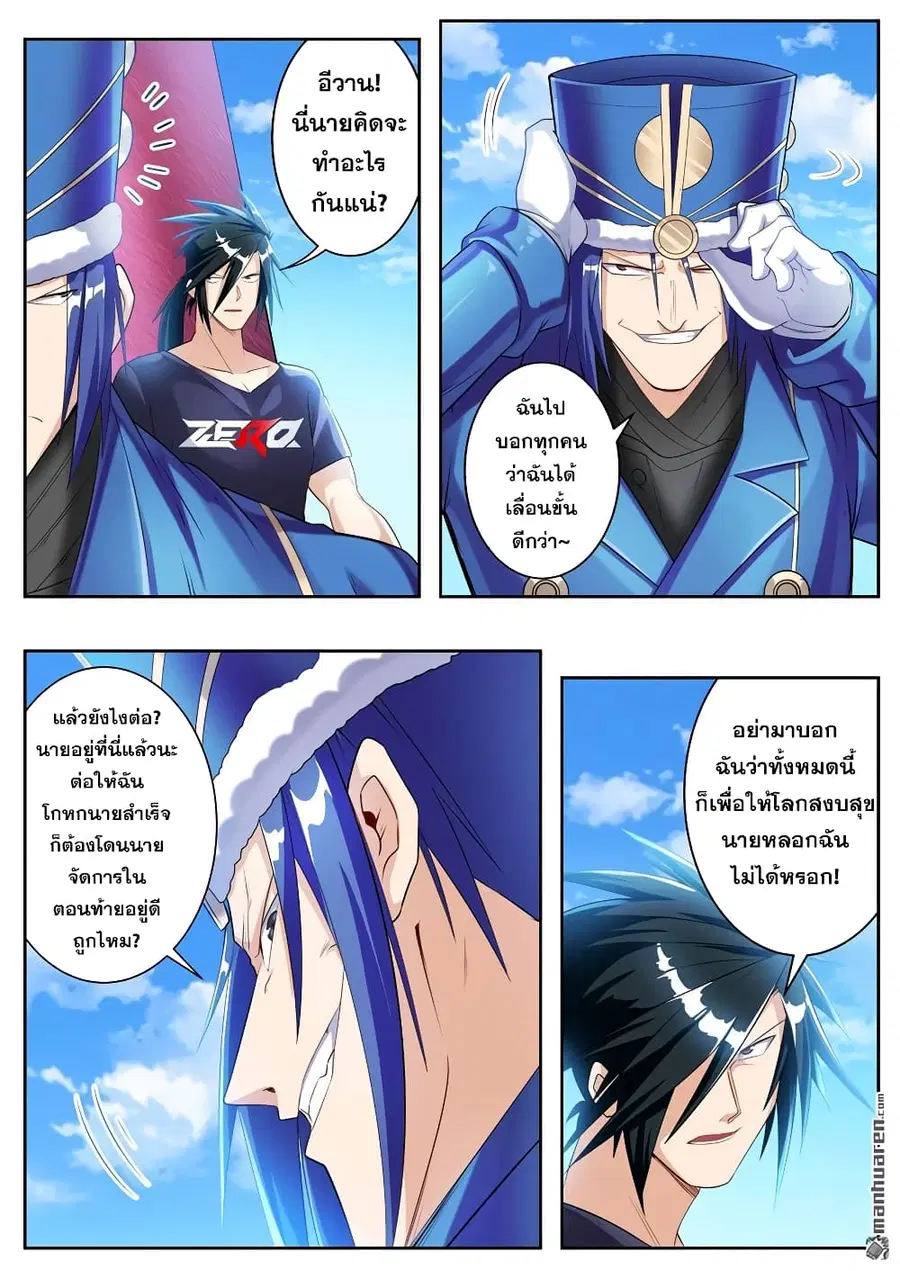Hero? I Quit A Long Time Ago ตอนที่ 202 หน้า 13
