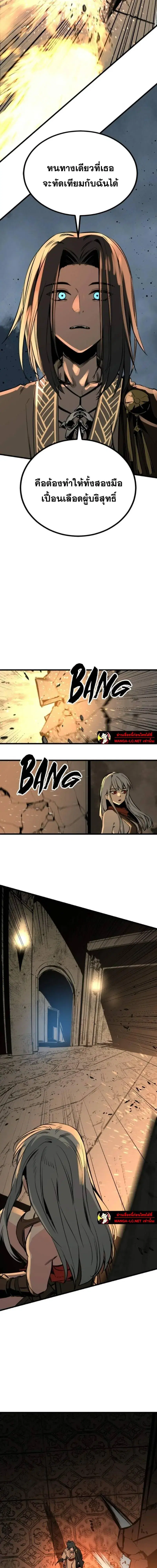 HERO KILLER ตอนที่ 281 หน้า 10