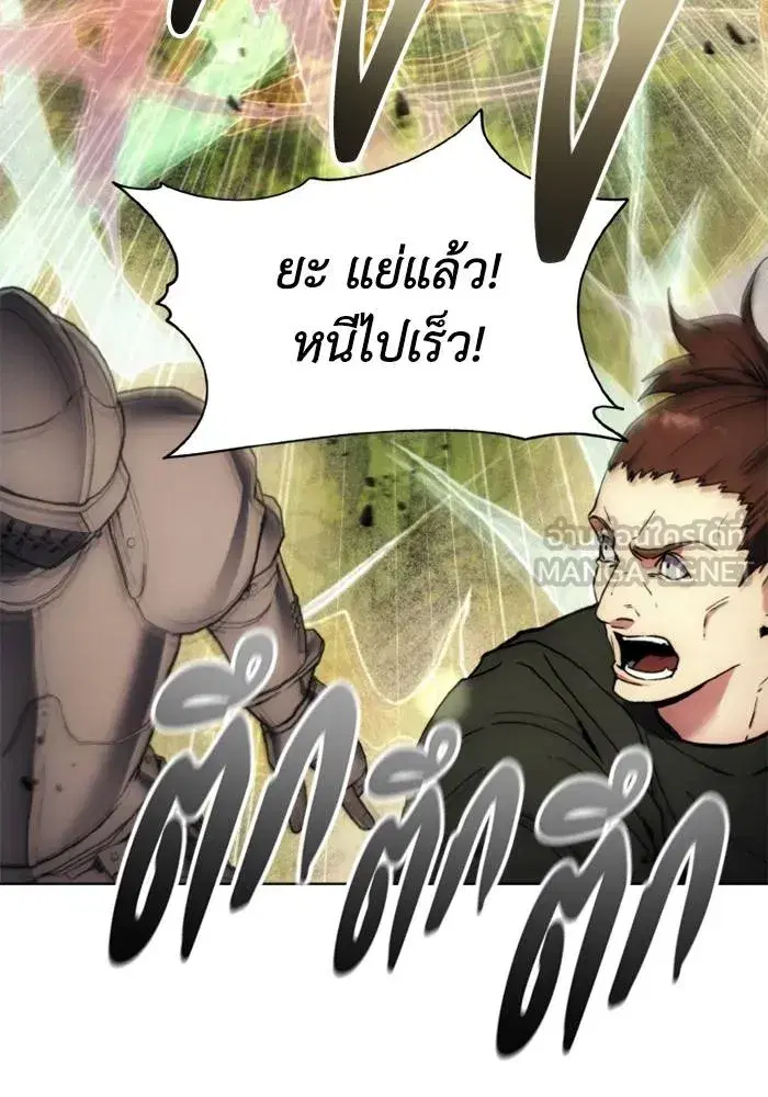 How to Live as a Villain ตอนที่ 133 หน้า 75