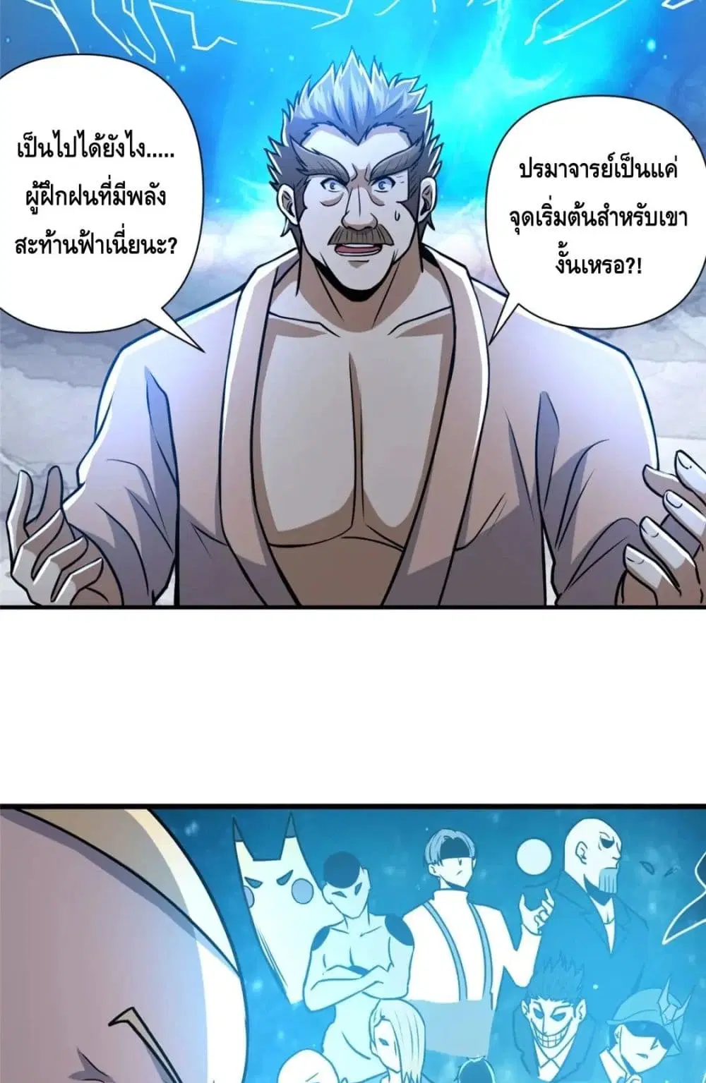 The Best Medical god in the city ตอนที่ 73 หน้า 18