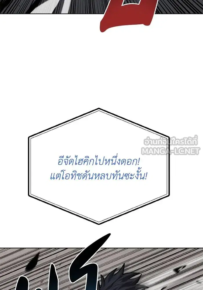 King of the Octagon ตอนที่ 158 หน้า 18