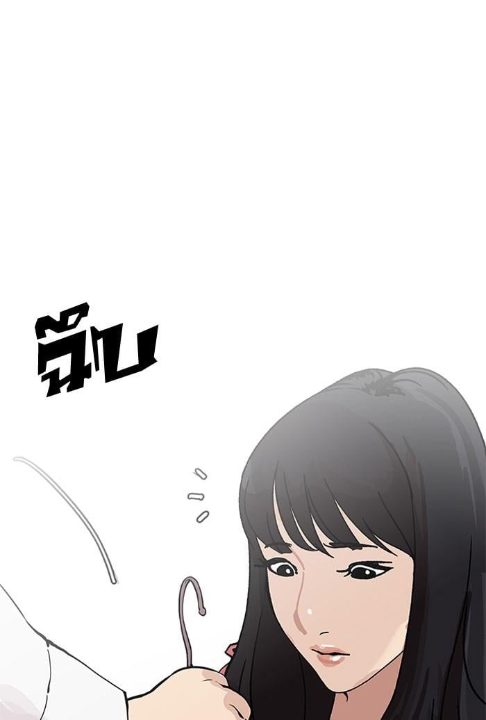 Lookism ตอนที่ 155 หน้า 44