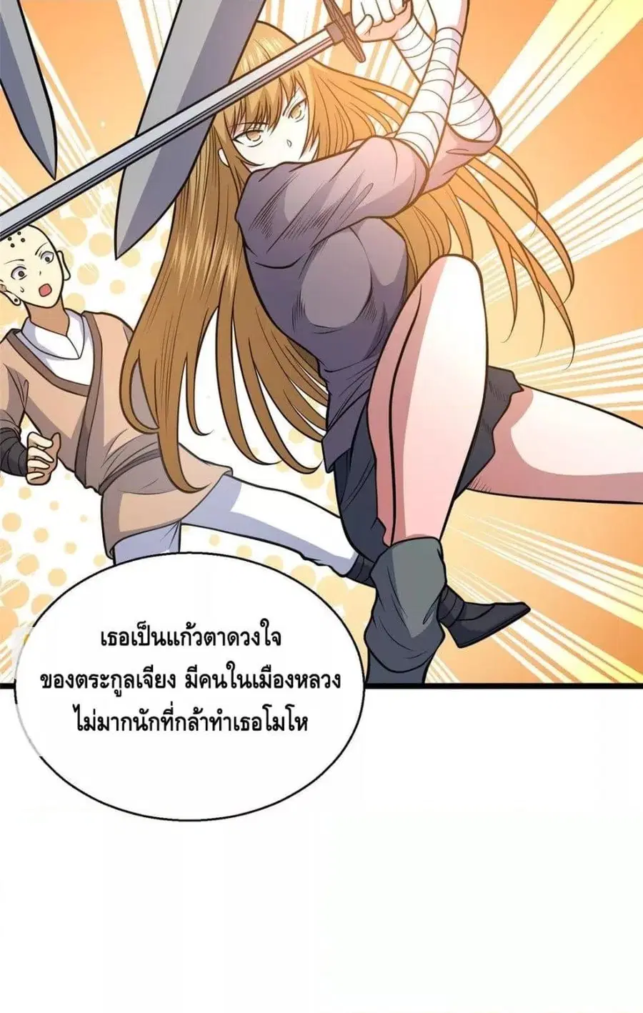The Best Medical god in the city ตอนที่ 179 หน้า 9