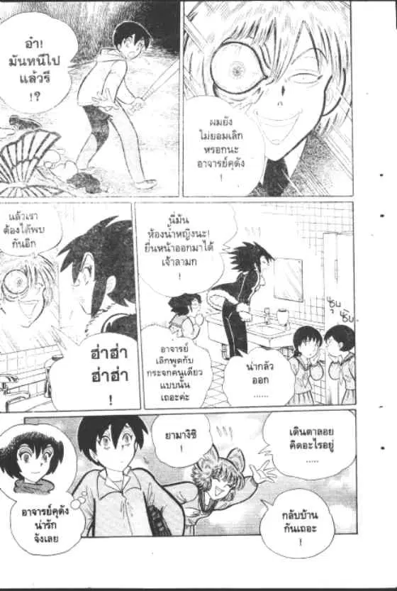 Gakkou Kaidan ตอนที่ 160 หน้า 10