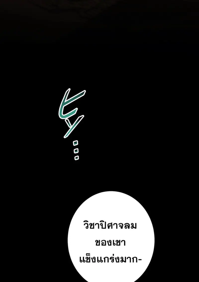The Strongest Assassin Gets Transferred To Another World With His Whole Class ตอนที่ 45 หน้า 67