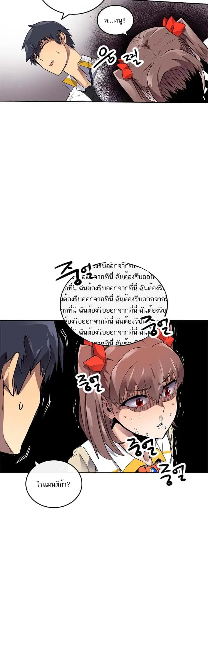 A Returner’s Magic Should Be Special ตอนที่ 15 หน้า 9