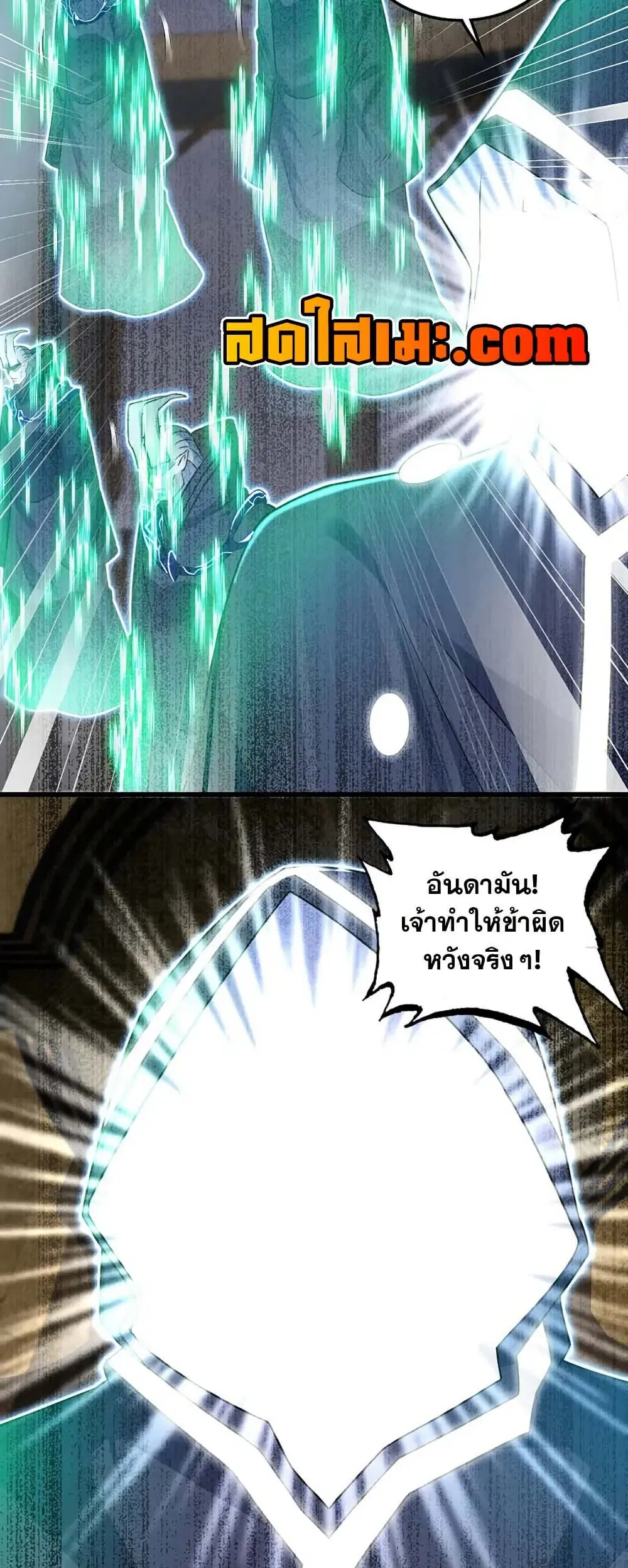 My Wife is a Demon Queen ตอนที่ 400 หน้า 29
