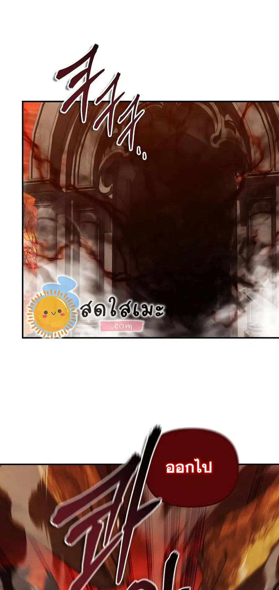 Ranker Who Lives A Second Time ตอนที่ 140 หน้า 5