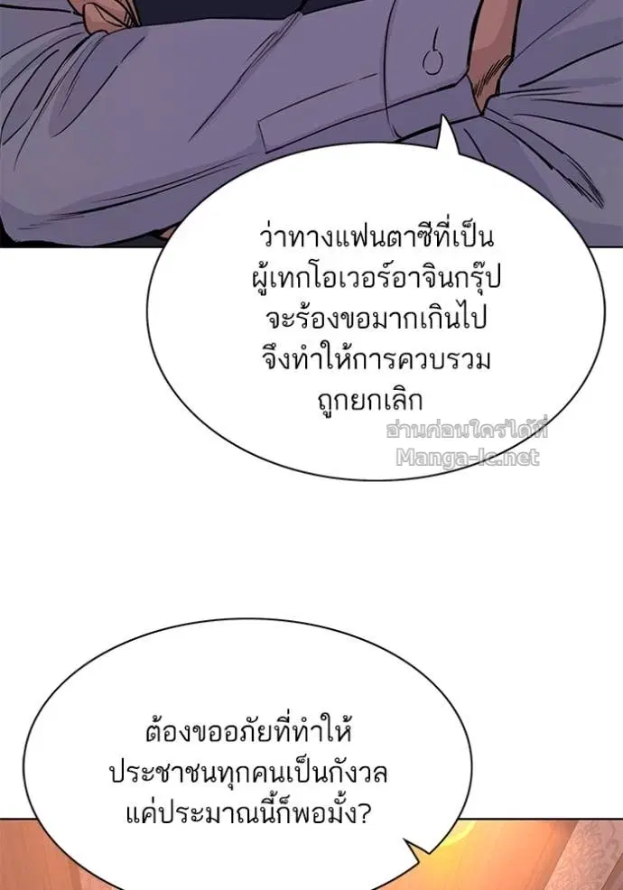 Reborn Rich ตอนที่ 38 หน้า 126
