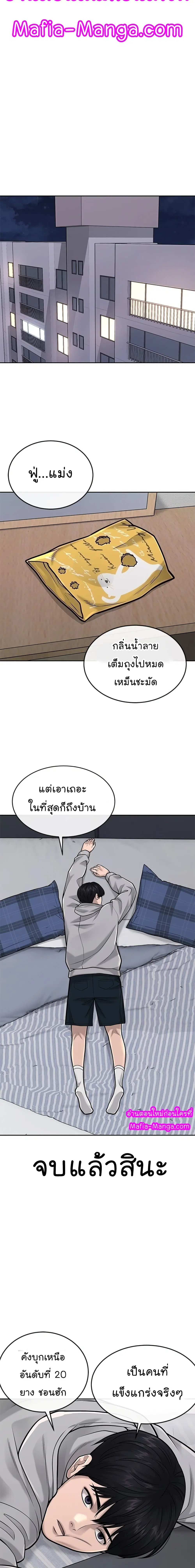 Quest Supremacy ตอนที่ 39 หน้า 6
