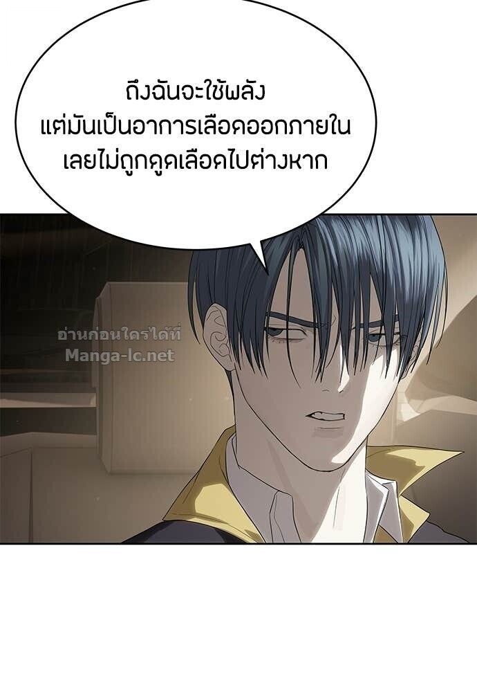 Special Civil Servant กองกำลังพิเศษหมอกสีเหลือง ตอนที่ 58 หน้า 46
