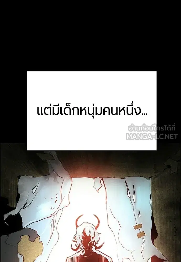 Jungle Juice ตอนที่ 186 หน้า 114