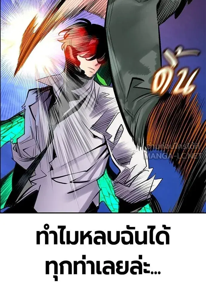 Jungle Juice ตอนที่ 186 หน้า 30