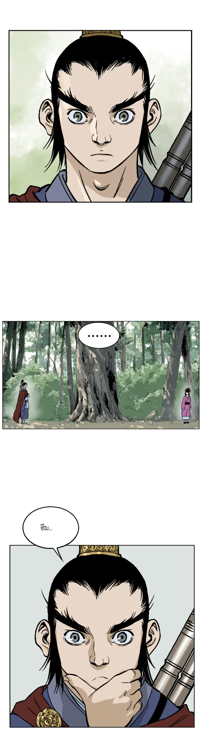 Gosu ตอนที่ 36 หน้า 31