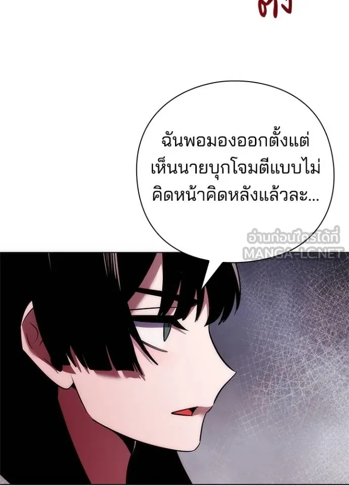 Night of the Ogre ตอนที่ 67 หน้า 14