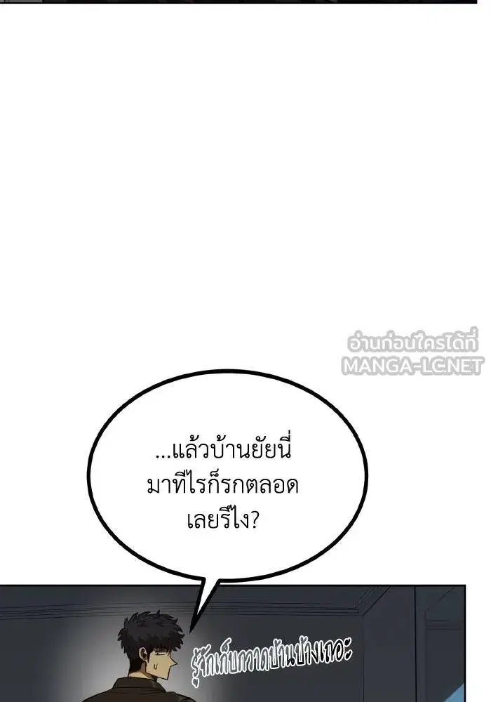 King of the Octagon ตอนที่ 66 หน้า 12