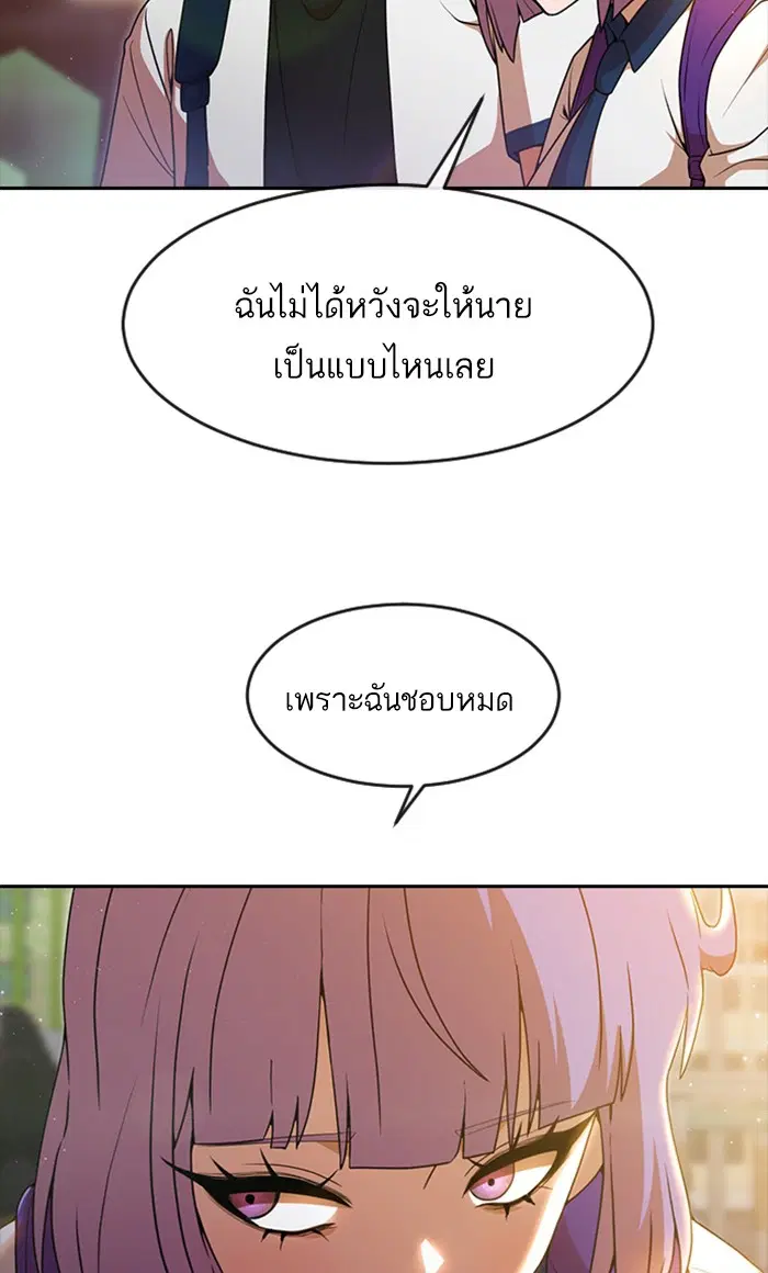 Random Chat ตอนที่ 253 หน้า 63