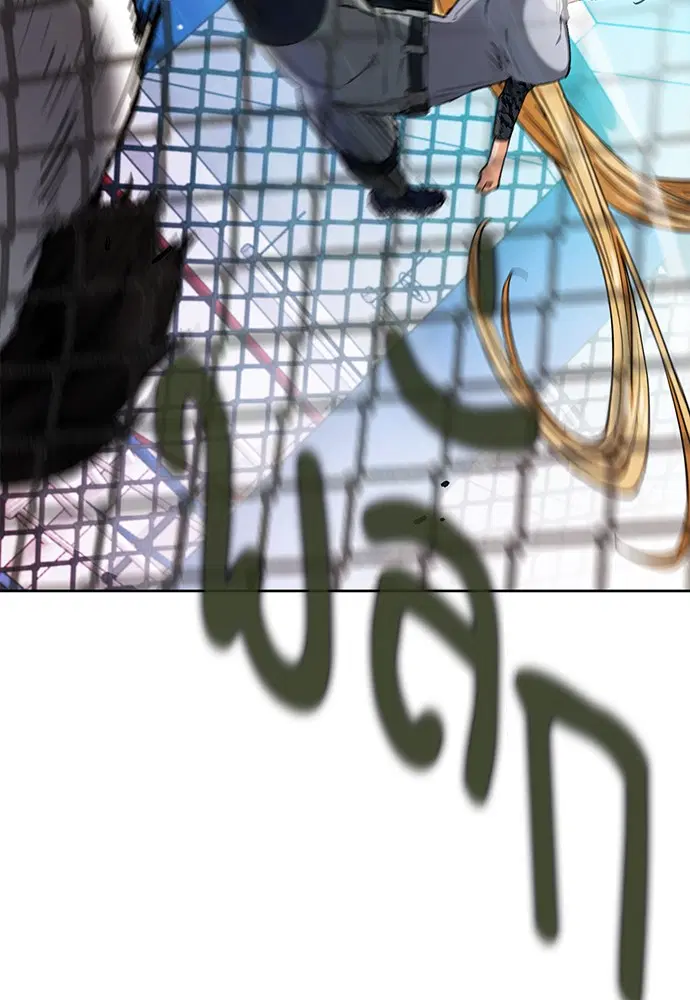 Seoul Station Druid ตอนที่ 15 หน้า 92