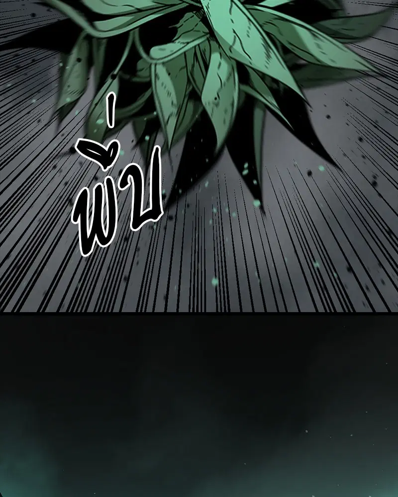 HERO KILLER ตอนที่ 99 หน้า 129