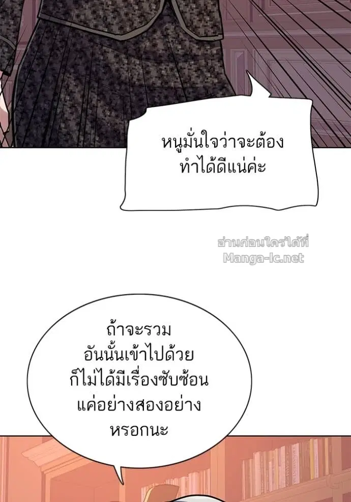 Reborn Rich ตอนที่ 95 หน้า 47