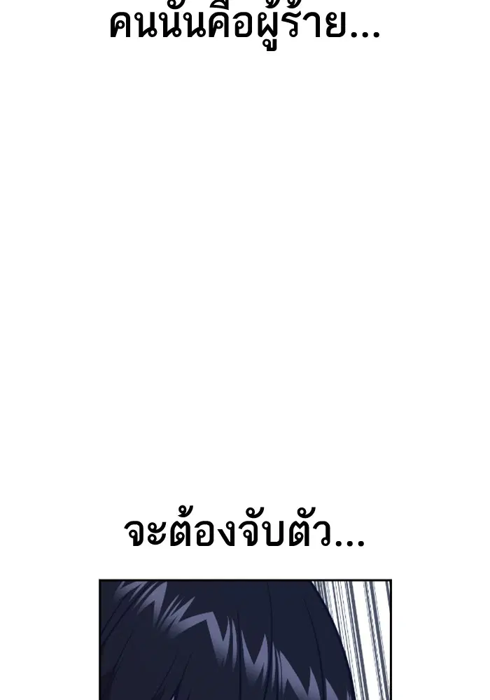 Study Group ตอนที่ 93 หน้า 56